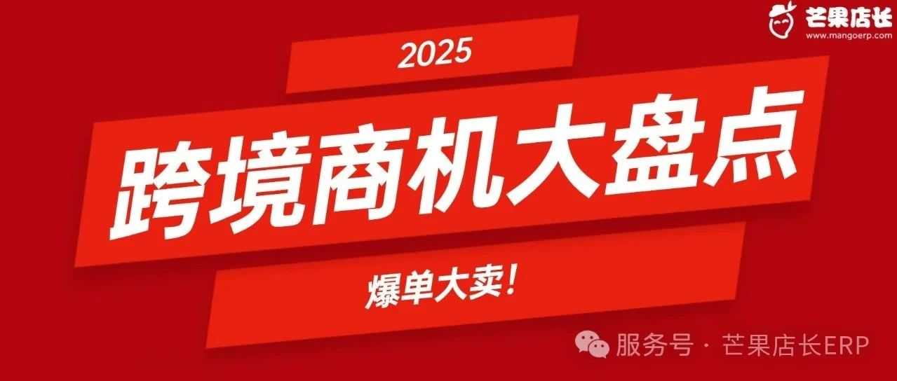 2025年,做哪个跨境电商平台比较好? 2025年,做哪个跨境电商平台比较好?