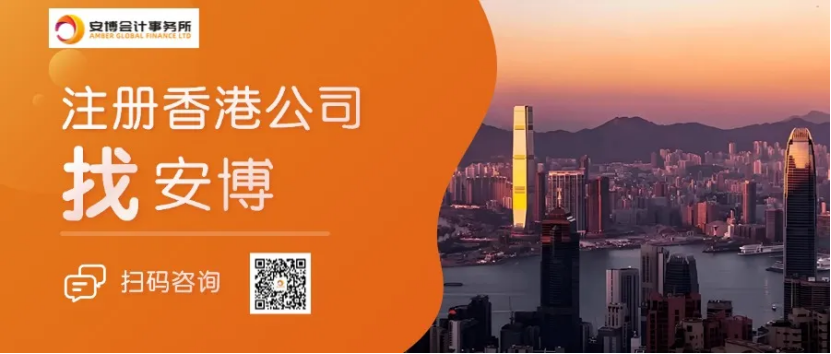 做跨境电商的卖家为什么注册香港公司？