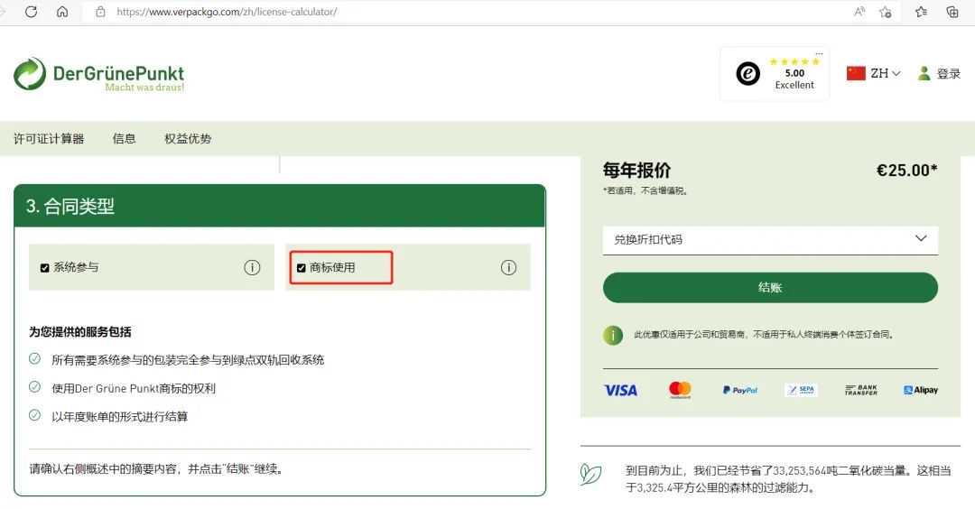 一文带你全面了解绿点标志!强推收藏备用