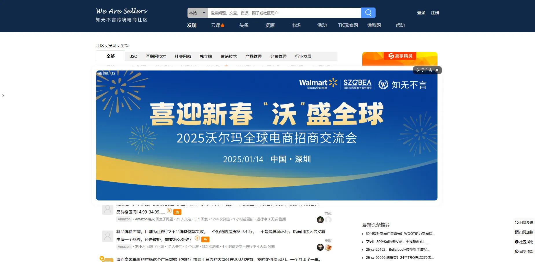 知无不言是什么平台？对跨境卖家有什么帮助？