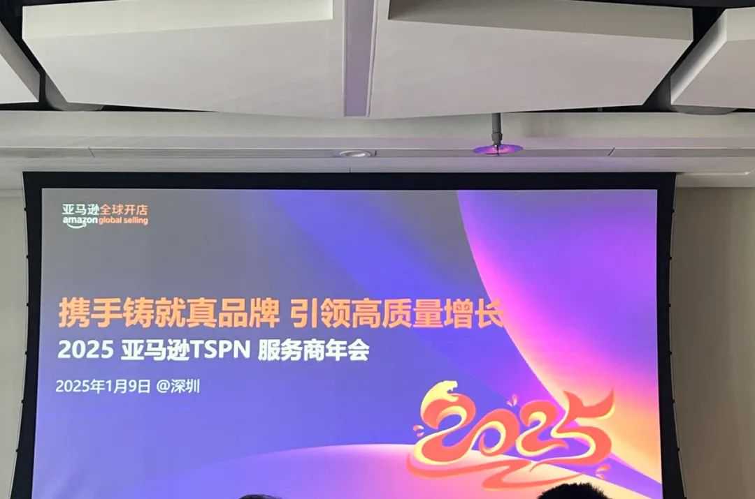 再获肯定 I 德速电商物流被亚马逊TSPN评为2024年度新锐服务商！