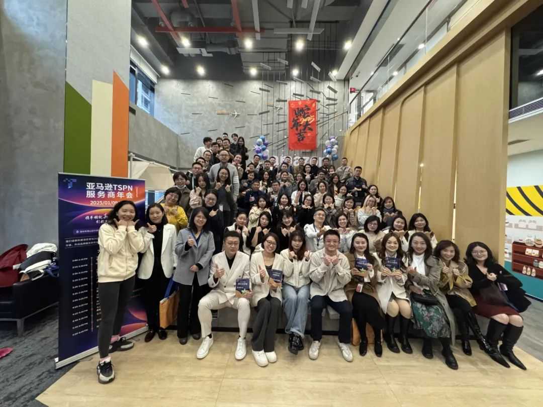 再获肯定 I 德速电商物流被亚马逊TSPN评为2024年度新锐服务商！