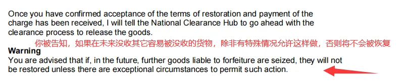 跨境干货：英国低申报被查，这些细节你了解吗？