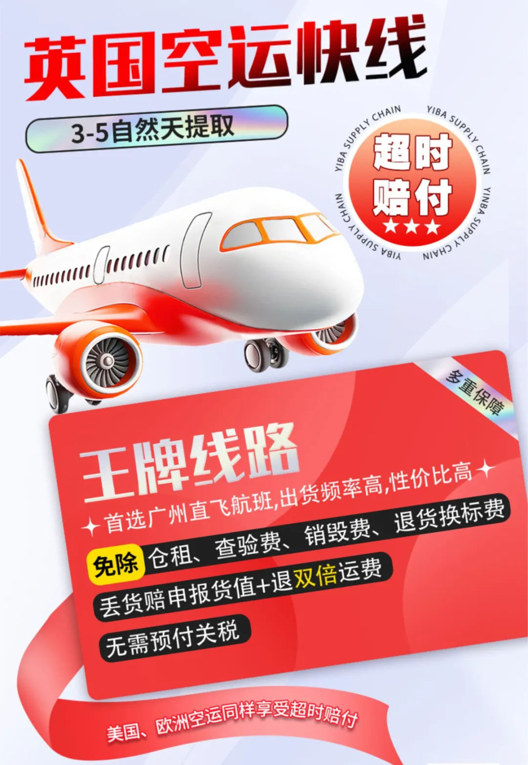 跨境干货：英国低申报被查，这些细节你了解吗？