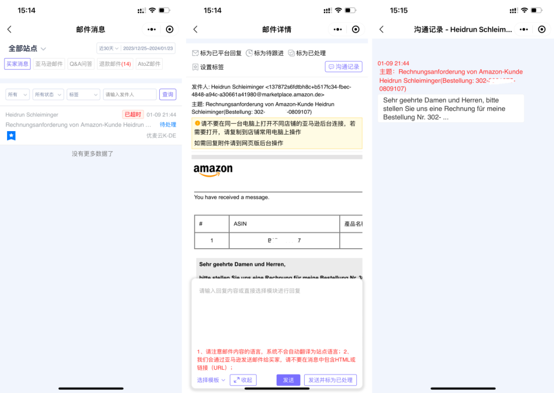 用优麦云·小程序，一个手机解决所有问题！