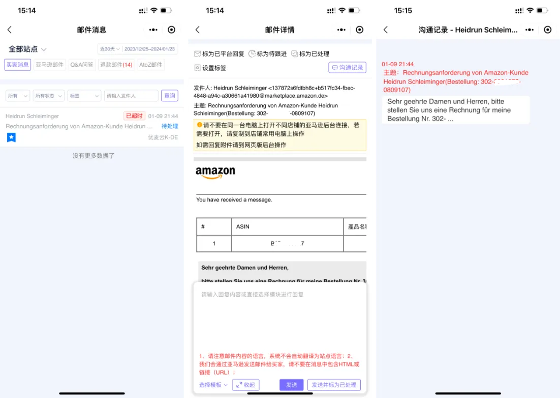 用优麦云·小程序，一个手机解决所有问题！