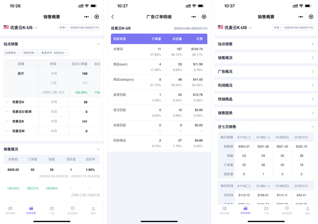 用优麦云·小程序，一个手机解决所有问题！