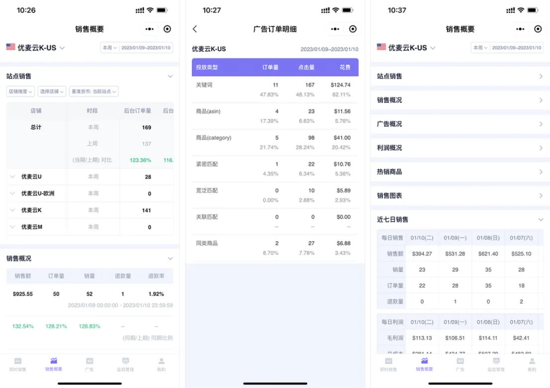 用优麦云·小程序，一个手机解决所有问题！