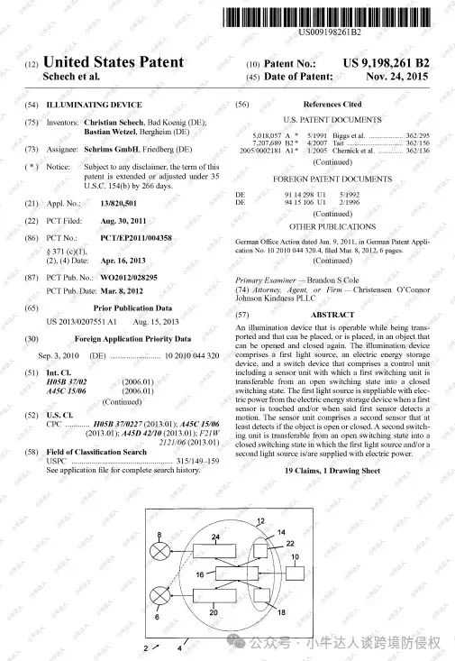 警惕！TRO案件避雷第56期：24-cv-12029发光镜专利
