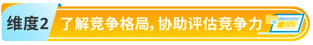 选品不盲目！2025实用秘籍：四大维度玩转亚马逊后台选品数据