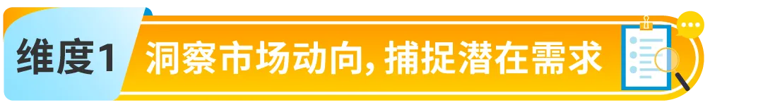 选品不盲目！2025实用秘籍：四大维度玩转亚马逊后台选品数据