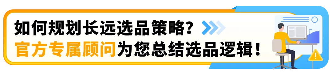 选品不盲目！2025实用秘籍：四大维度玩转亚马逊后台选品数据
