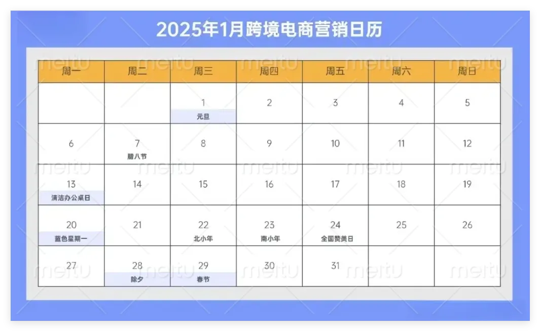 2025年海外营销节点速记!助力品牌提前布局出海营销战略