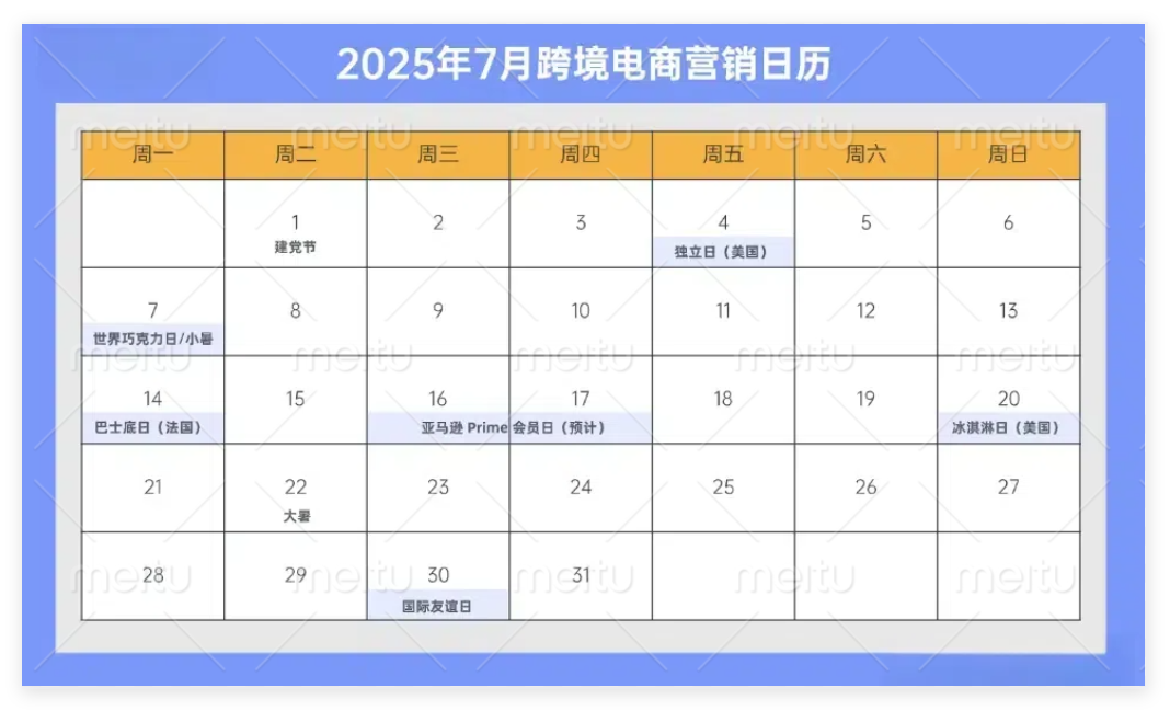 2025年海外营销节点速记!助力品牌提前布局出海营销战略