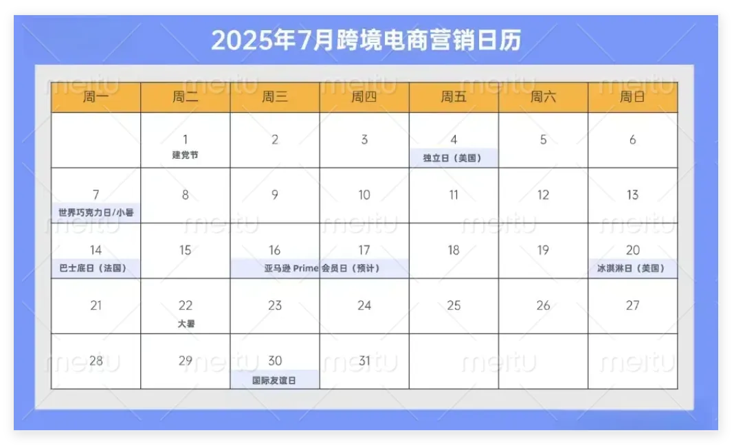 2025年海外营销节点速记!助力品牌提前布局出海营销战略