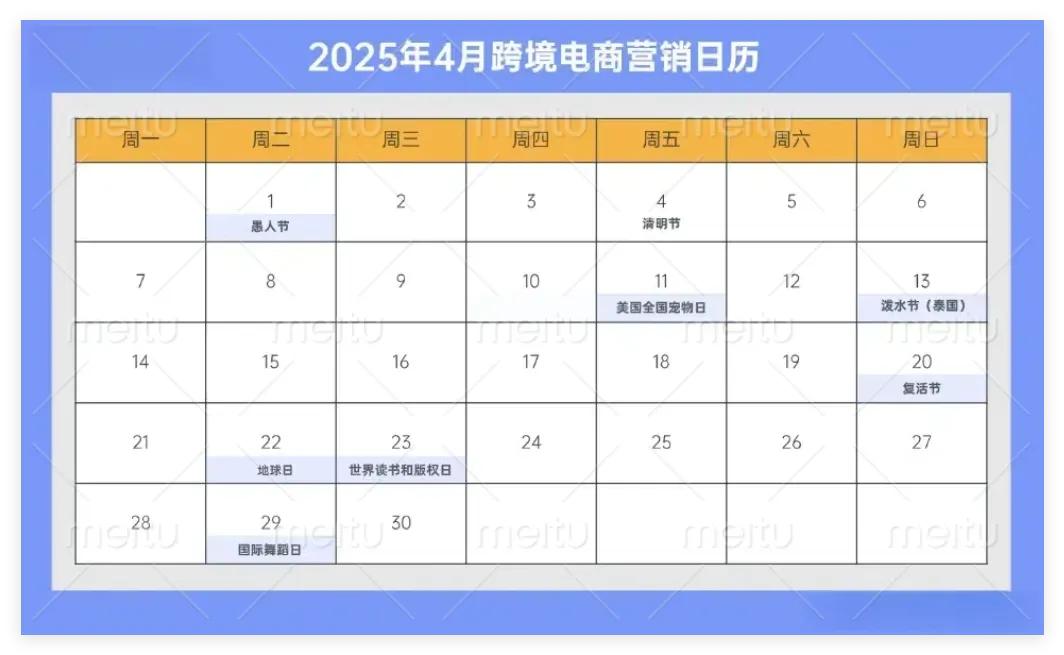 2025年海外营销节点速记!助力品牌提前布局出海营销战略