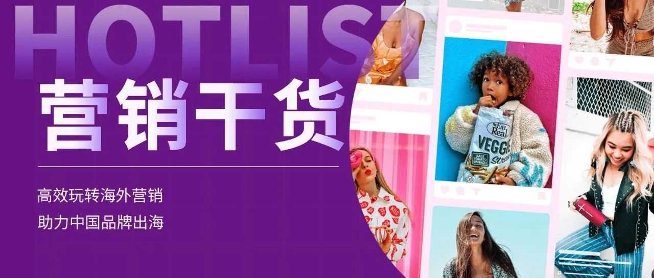2025年海外营销节点速记！助力品牌提前布局出海营销战略