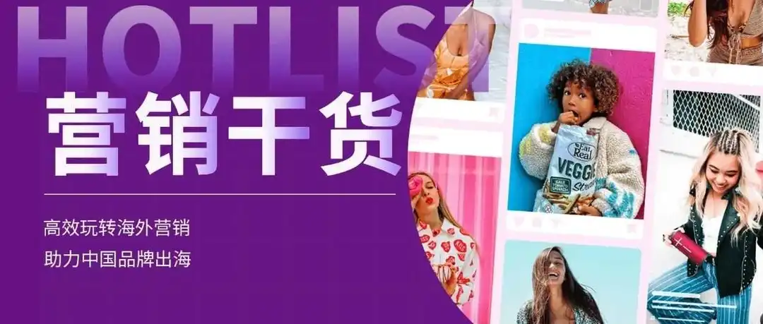 2025年海外营销节点速记!助力品牌提前布局出海营销战略