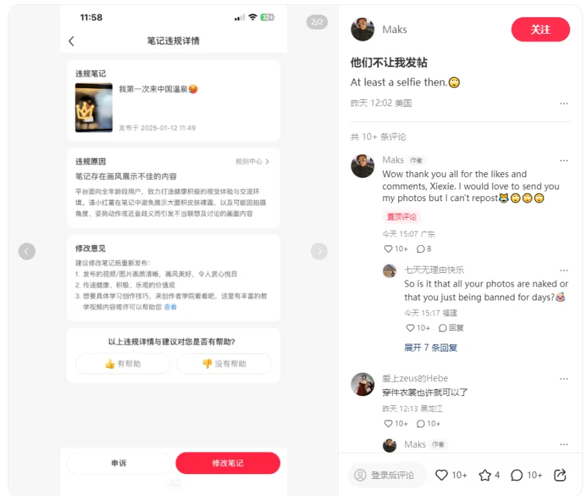 总榜第二，美国TikTok难民正涌入小红书