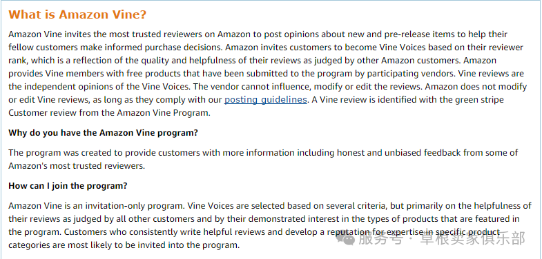 亚马逊Vine索评大变局,卖家必知的四大调整!