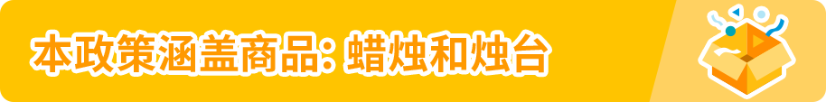 避免下架！亚马逊加拿大站产品合规政策更新，文件提交倒计时！