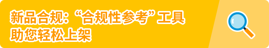 避免下架！亚马逊加拿大站产品合规政策更新，文件提交倒计时！