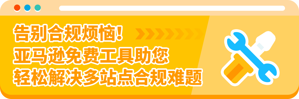 避免下架！亚马逊加拿大站产品合规政策更新，文件提交倒计时！