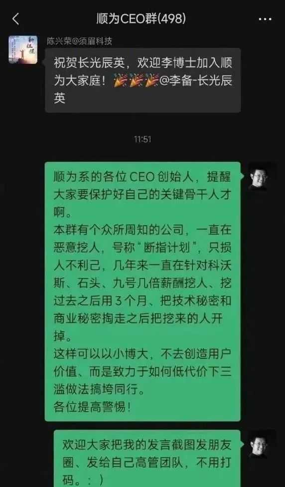 无底线？深圳大卖怒怼友商3倍工资挖人