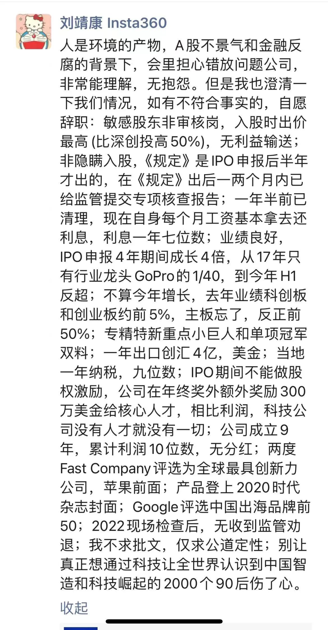 无底线？深圳大卖怒怼友商3倍工资挖人