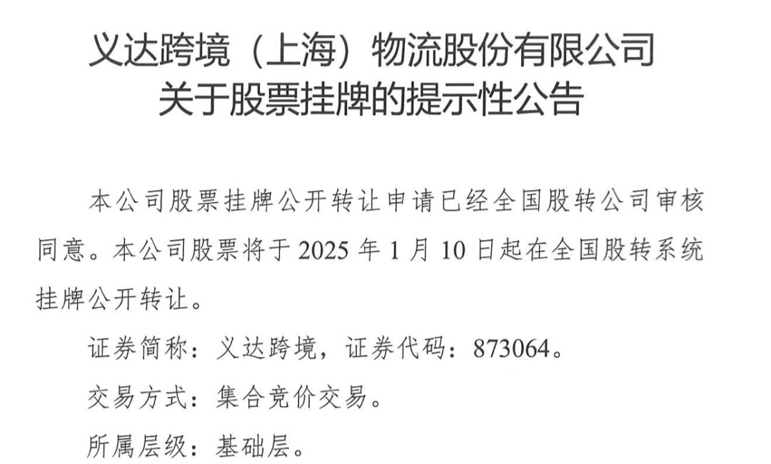 真爆！给Temu和TK干物流，一年近30亿
