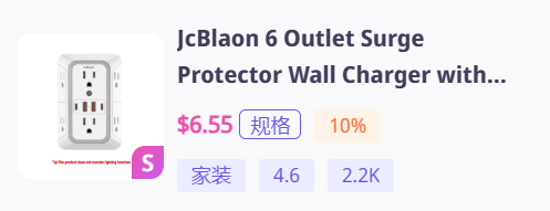 海外红人营销| 美国3C数码配件市场崛起，Powrui的多功能插座以44万美金的销售额成为新宠！