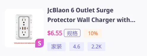 海外红人营销| 美国3C数码配件市场崛起，Powrui的多功能插座以44万美金的销售额成为新宠！