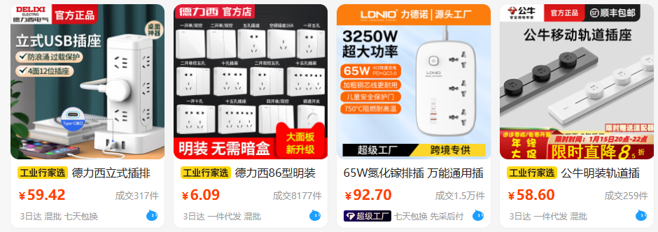 海外红人营销| 美国3C数码配件市场崛起，Powrui的多功能插座以44万美金的销售额成为新宠！