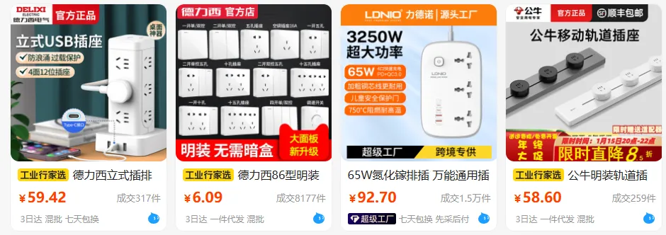 海外红人营销| 美国3C数码配件市场崛起，Powrui的多功能插座以44万美金的销售额成为新宠！