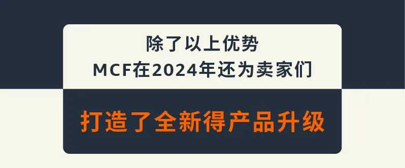 亚马逊多渠道配送功能大升级!助力引爆2025多渠道销售!