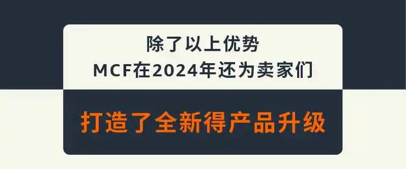 亚马逊多渠道配送功能大升级!助力引爆2025多渠道销售!