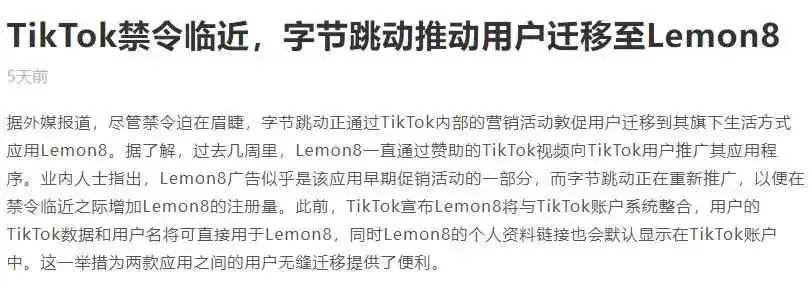 特朗普对TikTok再次表态,TikTok在美国的生命即将终结?