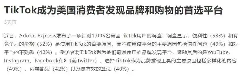 特朗普对TikTok再次表态,TikTok在美国的生命即将终结?