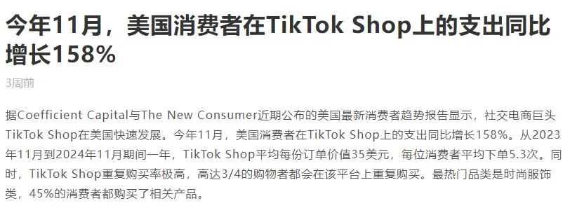 特朗普对TikTok再次表态,TikTok在美国的生命即将终结?