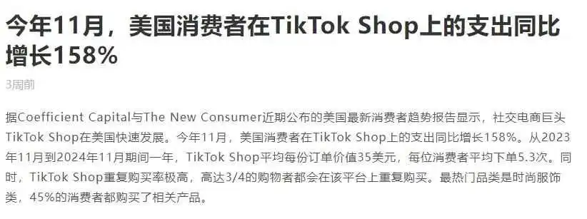 特朗普对TikTok再次表态,TikTok在美国的生命即将终结?