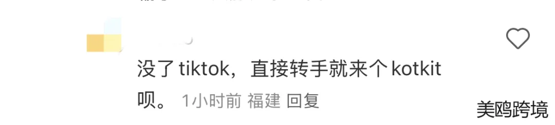 特朗普对TikTok再次表态,TikTok在美国的生命即将终结?