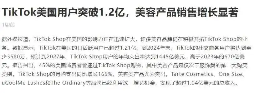 特朗普对TikTok再次表态,TikTok在美国的生命即将终结?