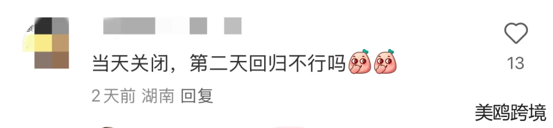特朗普对TikTok再次表态,TikTok在美国的生命即将终结?