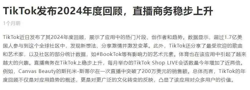 特朗普对TikTok再次表态,TikTok在美国的生命即将终结?
