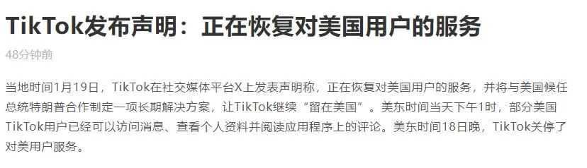 TikTok的一系列操作，把中国卖家给整不会了