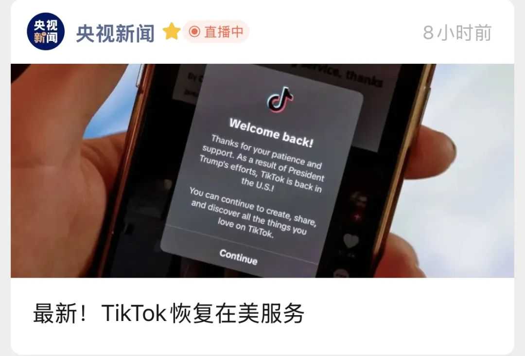TikTok的一系列操作，把中国卖家给整不会了