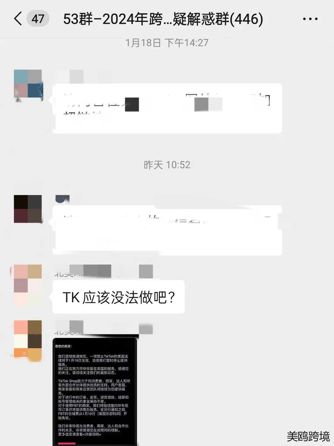 TikTok的一系列操作，把中国卖家给整不会了