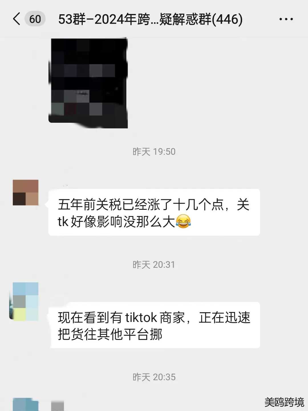 TikTok的一系列操作，把中国卖家给整不会了