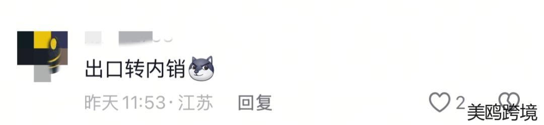 TikTok的一系列操作，把中国卖家给整不会了