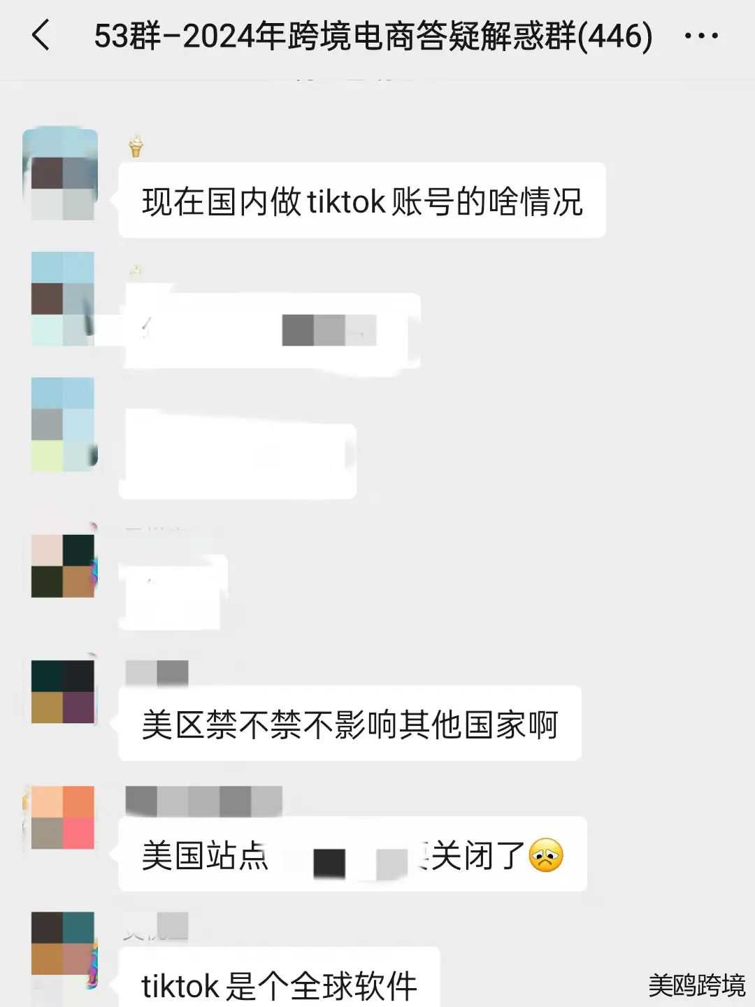 TikTok的一系列操作，把中国卖家给整不会了